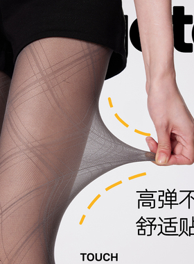 黑色菱格丝袜女灰色薄款防勾丝芭蕾风格纹黑丝连裤袜超薄打底袜