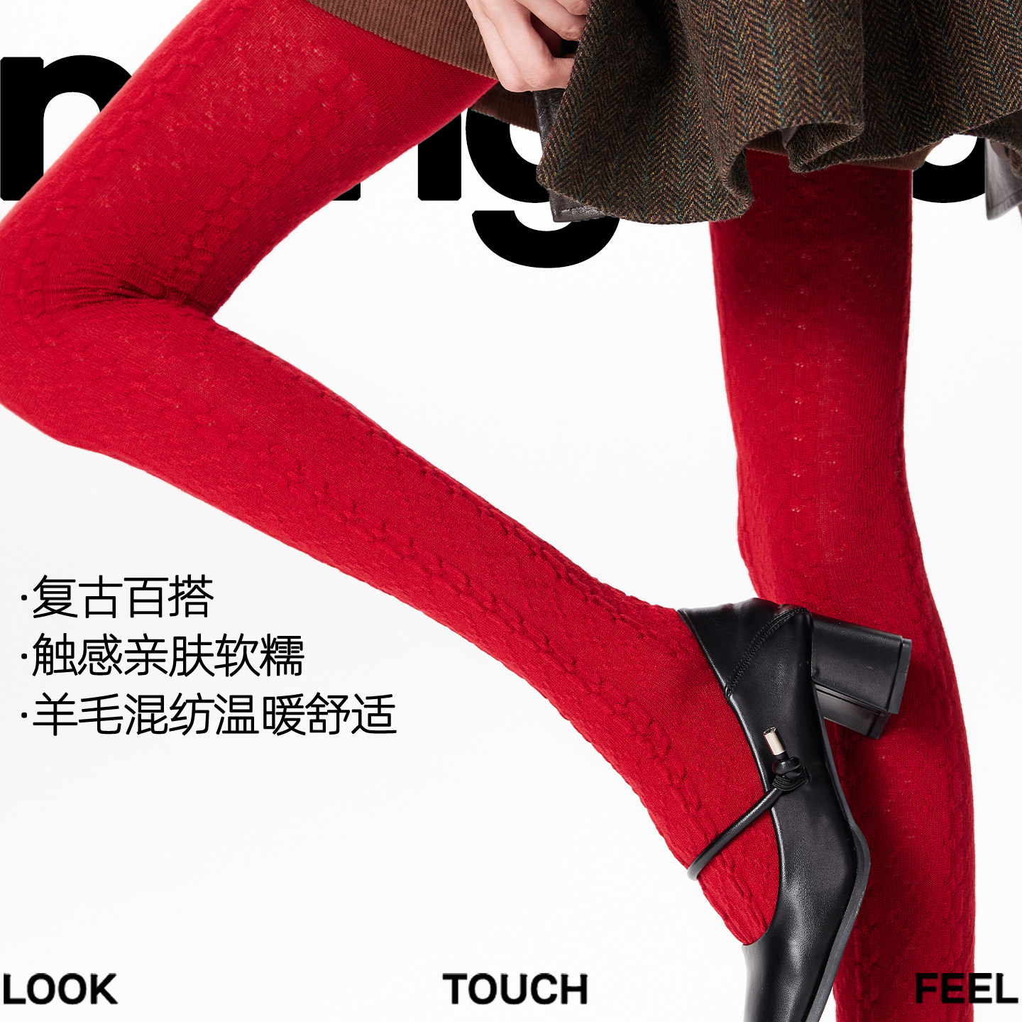 2025春秋新款红色打底裤女美腿显瘦高弹不掉档麻花连裤袜打底袜女,女士内衣/男士内衣/家居服,连裤袜/打底袜,淘宝优惠券,粉丝福利购,淘宝优惠卷
