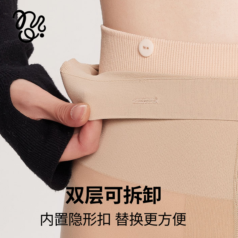 弥构简约双层美腿保暖连裤打底裤
