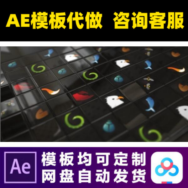 AE模版三维e3d立体图标翻转LOGO演绎开场片头动画视频制作模板