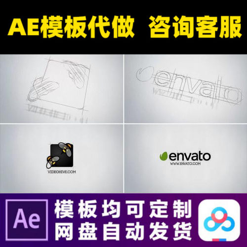 AE模版手绘草图素描绘画艺术培训LOGO演绎片头动画视频制作模板