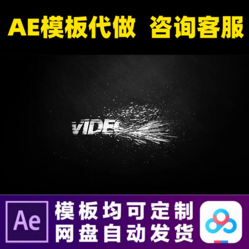 AE模版快速粒子飞溅LOGO演绎开场vlog片头片尾动画视频制作模板