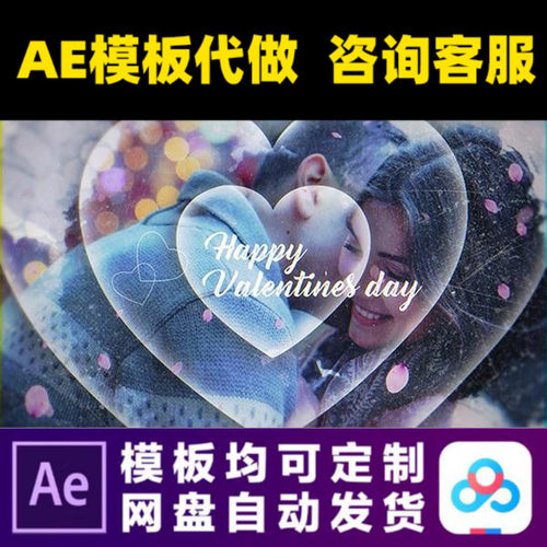 AE模板情人节七夕婚礼爱情照片展示开场幻灯片相册视频制作模版