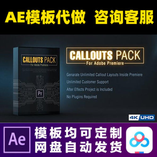 ae模板标记注释弹出对话框特效动态文字动画AE与PR扩展插件模版