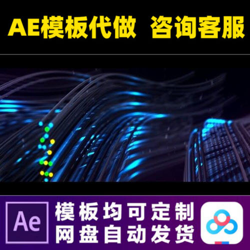 ae模板e3d三维科技线缆光纤科幻logo片头开场游戏视频制作模版
