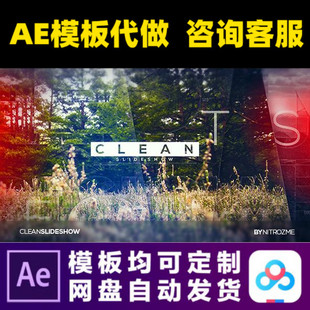 AE模板照片展示电子相册视频制作素材模版