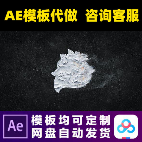 AE模板冬天暴风雪游戏logo设计素材/源文件
