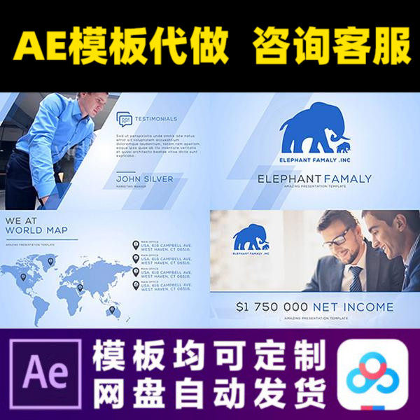 AE模板商务企业公司宣传片地图分公司展示相册视频制作素材模版,商务/设计服务,设计素材/源文件,淘宝优惠券,粉丝福利购,淘宝优惠卷
