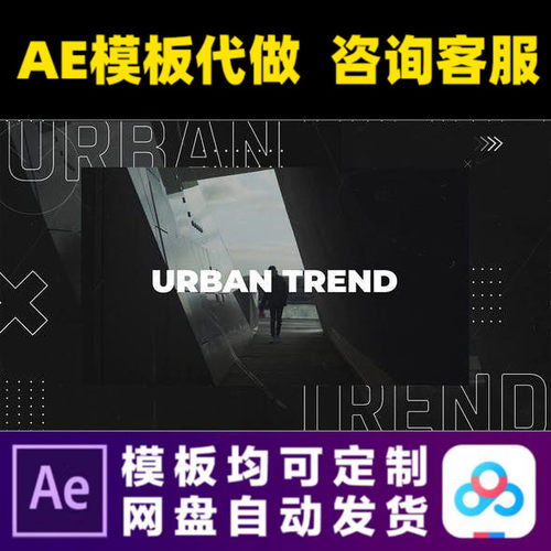 AE模板城市快速vlog拍摄博客动态开场促销演示幻灯片视频制作模版