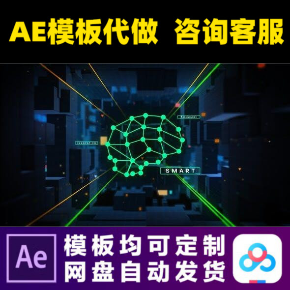 AE模板网络数据安全指纹游戏开场广告宣传片视频制作模版