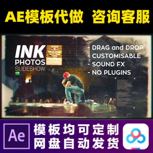 AE模版复古水墨视差幻灯片LOGO演绎开场片头动画特效视频制作模板
