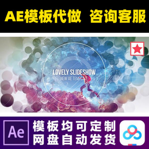 AE模板粒子光斑视差标题幻灯片照片展示电子相册视频制作素材模版