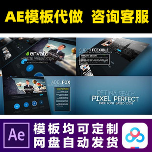 AE模板企业网站宣传推广介绍照片展示电子相册视频制作素材模版