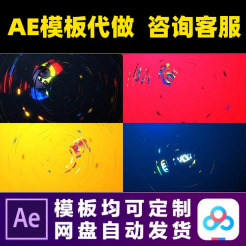AE模板迷幻故障标志logo开场片头b站vlog片尾动画视频制作模版