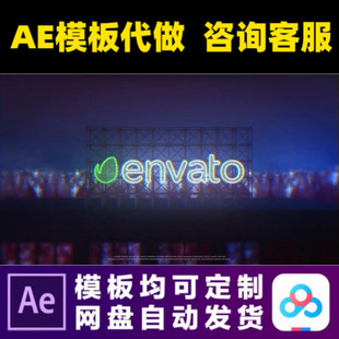 AE模板霓虹灯商演唱会应援音乐节行架广告牌logo片头动画视频制作
