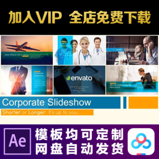 AE模板公司简介企业通用宣传演示照片展示电子相册视频制作模版