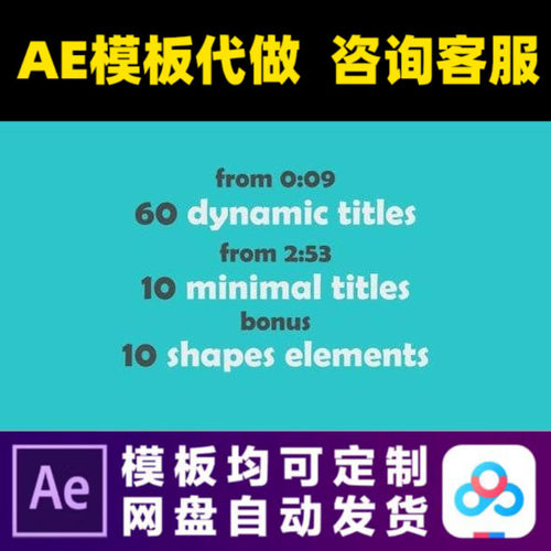 AE模板70款简洁文字标题动态字幕排版动画视频制作模版