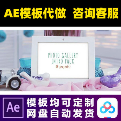 AE模板唯美复古婚礼秋天生日照片展示电子相册视频制作素材模版