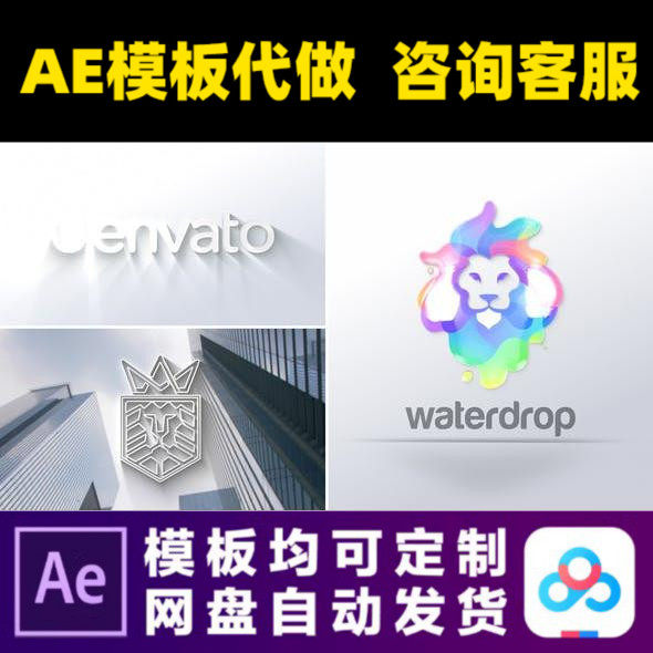 AE模板简洁通用企业商业logo片头公司宣传片开场动画视频制作模版