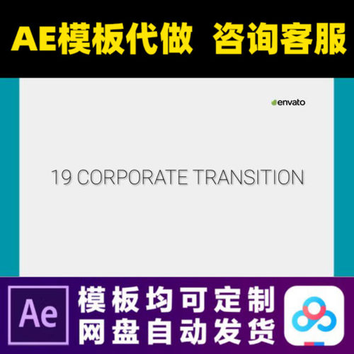 AE模板蓝白简约企业动态照片展示公司宣传片视频制作素材模版