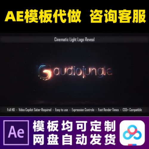 AE模版电影史诗光效LOGO演绎开场片头片尾动画特效视频制作模板