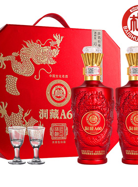白水杜康洞藏A60浓香型白酒52度500ml手提礼盒装纯粮食酒送礼酒
