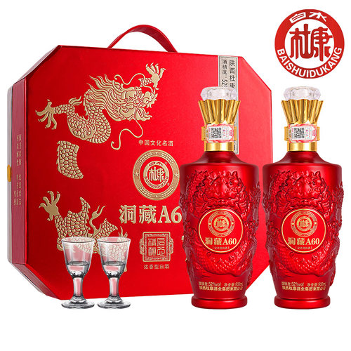 白水杜康洞藏A60浓香型白酒52度500ml手提礼盒装纯粮食酒送礼酒