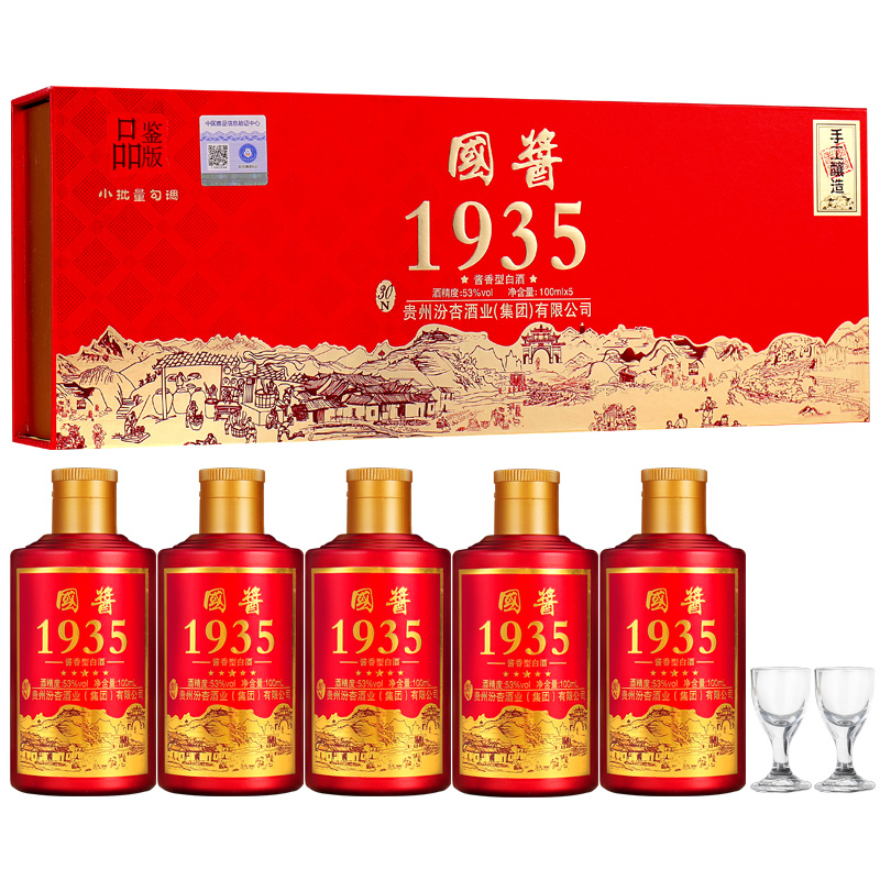 国酱1935白酒整箱53度酱香型100ml*5瓶纯粮食礼盒装白酒送礼