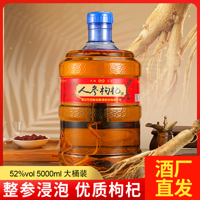 人参枸杞酒35度5000ml