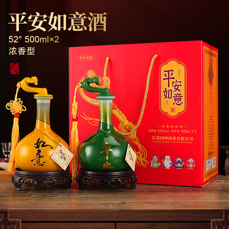 平安如意白酒52度浓香型500ml*2瓶礼盒装高度高档白酒送礼