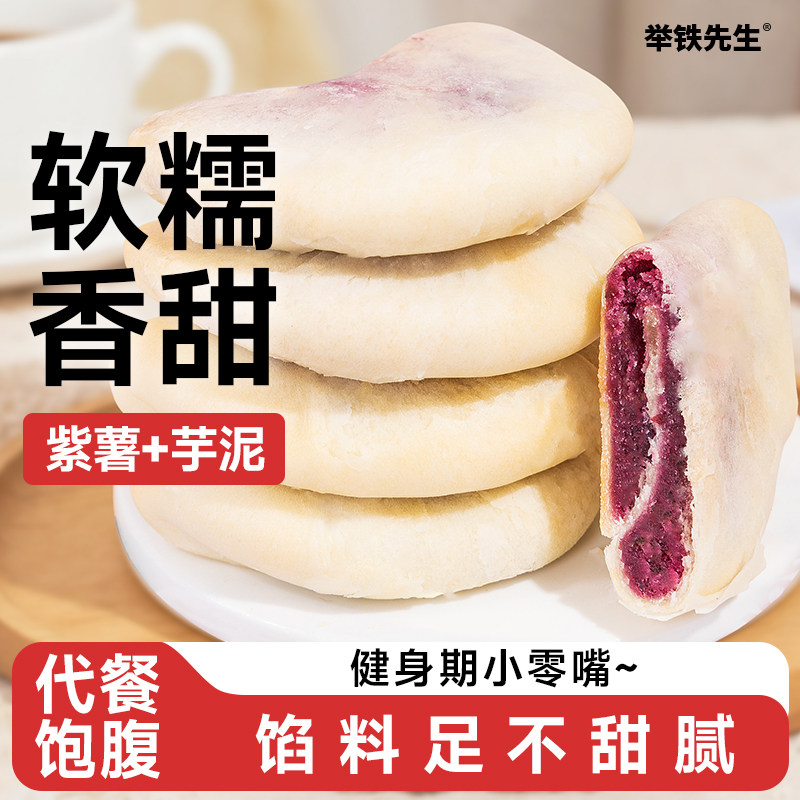 全麦紫薯芋泥饼月牙低无糖精脂肪卡热量面包健康营养早餐小零食品