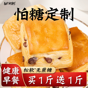 红豆面包手撕无糖精专用糖尿人糖人糖尿饼病人糖友控小零食品早餐