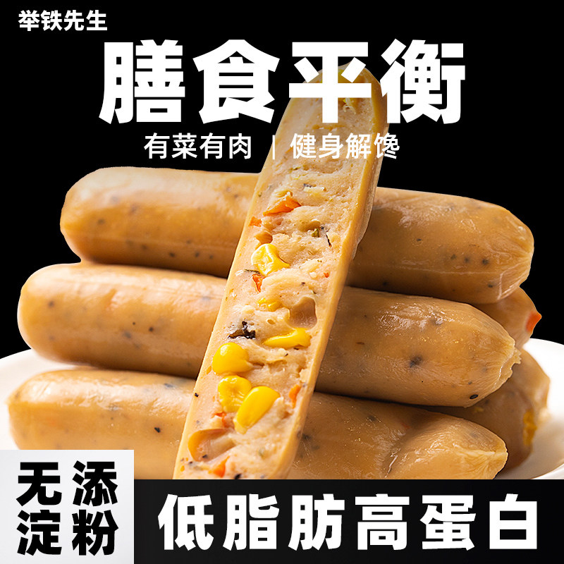 低脂肪鸡肉蔬菜膳食肠