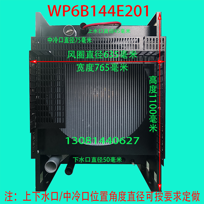 潍柴WP6D水箱厂家直销可定制