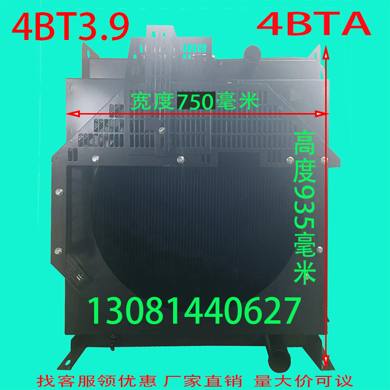 康明斯4BT3.9/4BTA水箱散热器发电机组专用厂家直销可定制