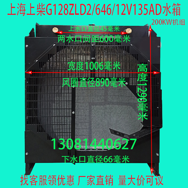 上海G128ZLD2/646/12V135AD水箱
