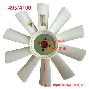 潍坊495/4100/4102/ZH4105柴油机风扇叶反吹/正吹大风量十叶片