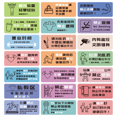 健身房提示牌自带背胶PVC胶片