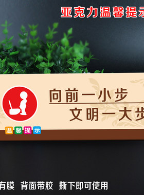 厕所宾馆公共温馨提示牌定制定做