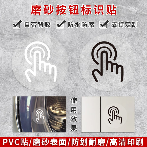 按这里打开透明磨砂提示贴