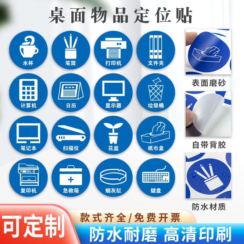 物品摆件定位贴茶杯鼠标花盆键盘计算机位置四角定位5s6s标识管理标签