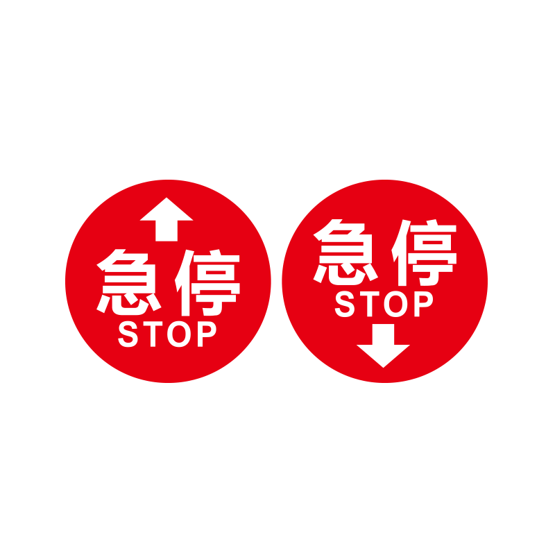 急停按钮PVC贴纸商场电梯自动扶梯急停标识贴机械设备紧急按钮标志牌不干胶指示提示贴新检规标准配件定制