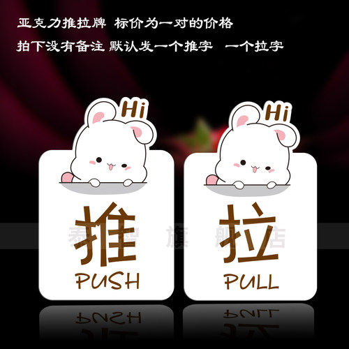 推拉亚克力玻璃门贴温馨提示牌