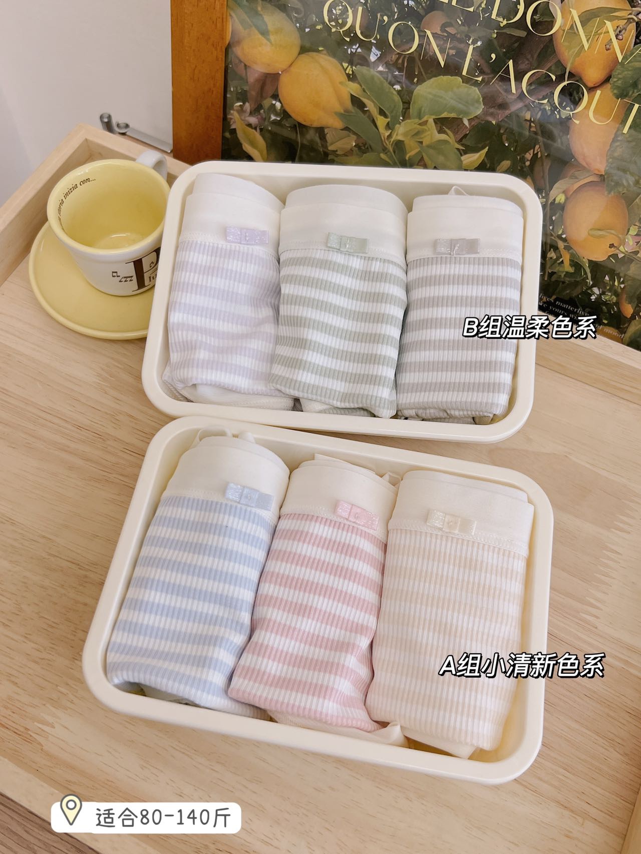 糖果色系条纹棉柔少女俏皮内裤