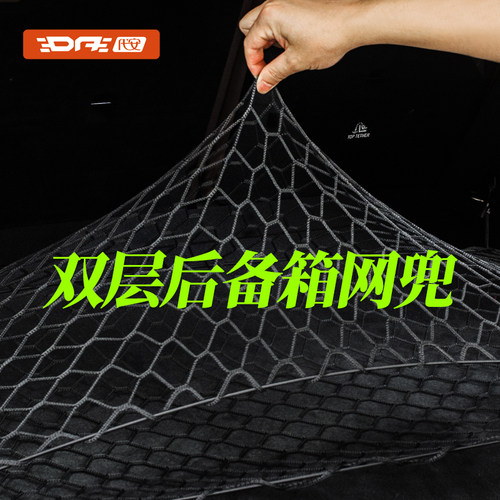 【4s推荐】后备箱网兜固定神器