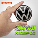 适用大众新老款 螺丝帽盖汽车配件 迈腾轮毂盖轮胎中心盖车标改装