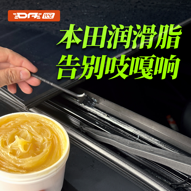 【4s推荐】汽车润滑脂告别异响