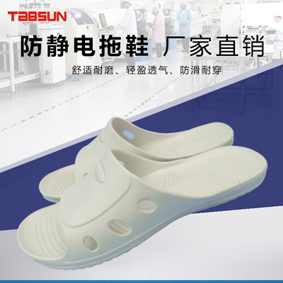 六孔tabsun居家日用白蓝黑拖鞋