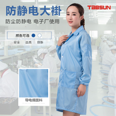 条纹翻领纽扣防静电大褂