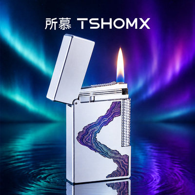 TSHOMX所慕【川流不息】打火机